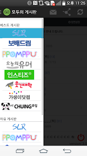Download 모두의 게시판 - 딴지 핫게, 뽐뿌, 보배드림 등등 APK for Android