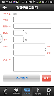 홍탕 가맹점 Screenshots 3