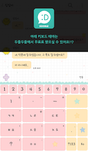 스티치 별 카카오톡 테마 Screenshots 7