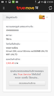 True Information Technology Company Limited Download Aplikasi H Pack แพ็กเกจเสริมทรูมูฟเอช apk gratis untuk Android