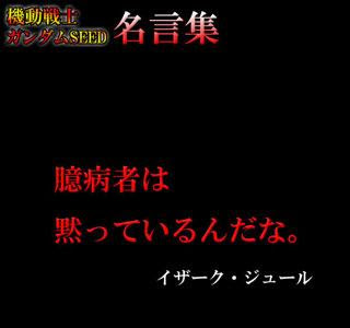 [最も選択された] アスラン 名言 213043-アスラン 名言