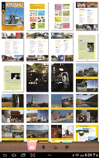 규슈 100배 즐기기 Screenshots 4