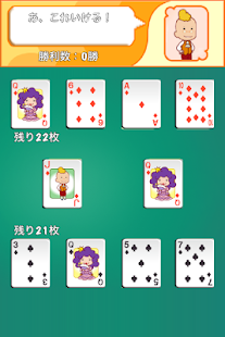 How to get Speed Cards (Trump) 1.2 unlimited apk for android