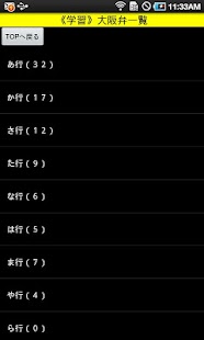 How to download 【声優ボイスアプリ】声優方言講座 堀川りょう大阪弁編 3.1 apk for pc