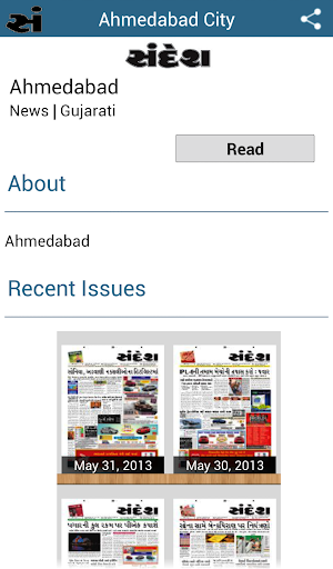 【免費新聞App】Sandesh Gujarati Newspaper-APP點子