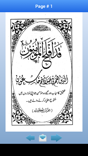 【免費書籍App】Namaz Ke Israr-o-Ramooz Urdu-APP點子