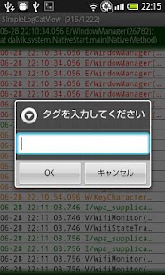 SimpleLogCatview Screenshots 2