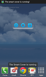 Smart Cover Pro (Screen Off) - screenshot thumbnail
