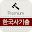 공무원 한국사 기출 지문듣기(삼국시대) lite Download on Windows