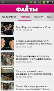 How to mod FAKTY.UA 1.0 mod apk for android