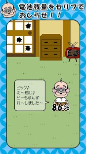 How to get 加トちゃん電池ウィジェット 1.0 mod apk for pc