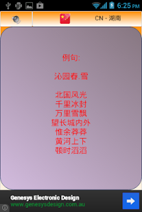 How to install A-Reading patch 3.0 apk for android