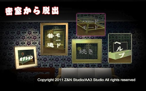 How to download 密室から脱出:謎 HD lastet apk for laptop