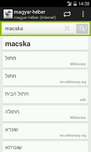 Hebrew-Hungarian Dictionary Screenshots 3