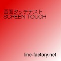 [test]screen touch logo