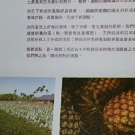 微熱山丘