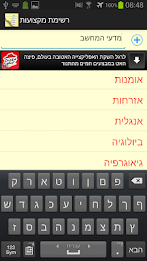 מערכת שעות poster 4