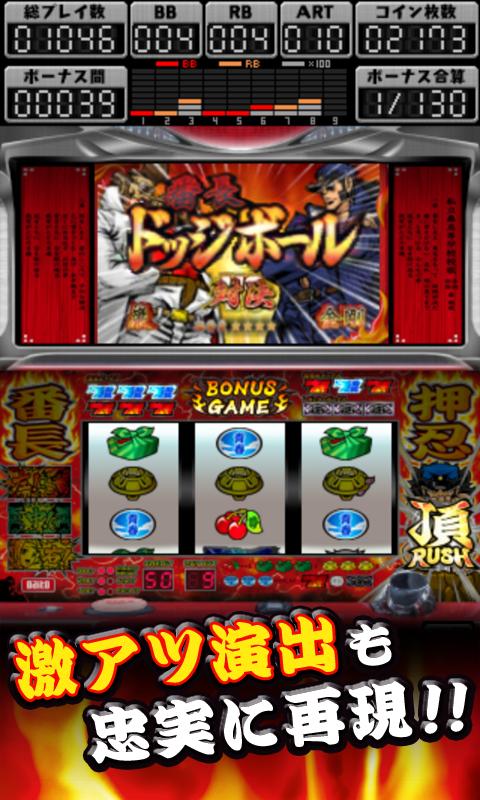 押忍！番長２ Screen 2