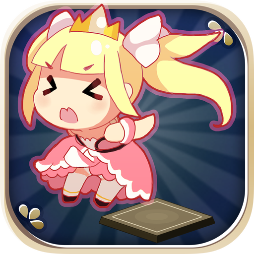 おてんば姫と魔王の城 LOGO-APP點子