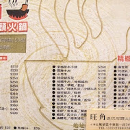 旺角石頭火鍋