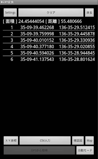 BLXY変換＆『GPS』座標・距離・面積計測ツール FREE