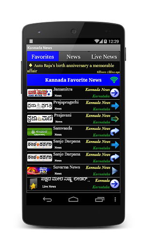 Kannada News Daily Papers