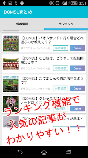 【免費娛樂App】DQMSL攻略まとめ－ドラクエモンスターズスーパーライト－-APP點子