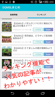 Dqmsl攻略まとめ ドラクエモンスターズスーパーライト Androidアプリ Applion