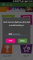 رنلي APK تصویر نماگرفت #8