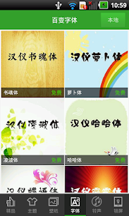 360 Launcher(Font,Wallpaper) - screenshot thumbnail