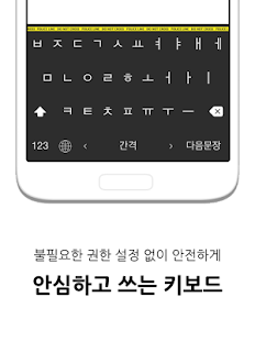 How to download iThemeKey - 한글 키보드 테마 1.0.4 mod apk for pc