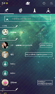 How to install 널 만난건 기적일꺼야 카카오톡 테마 patch 4.0 apk for android