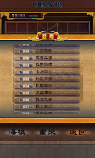 Lastest Chinese chess APK
