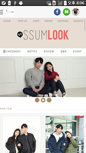 썸타는 그들만의 daily 커플룩 Screenshots 1