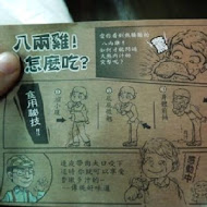 炸雞洋行(國華街)