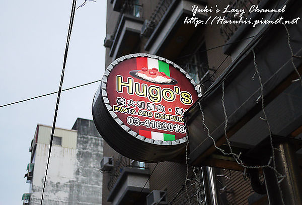 Hugo's 義大利麵 & 漢堡 
