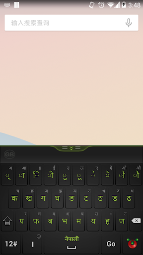 免費下載生產應用APP|Guobi Nepali Keyboard app開箱文|APP開箱王