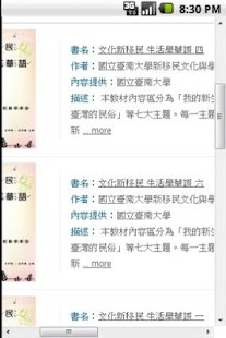 Free Download 文化新移民 生活學華語 APK for Android