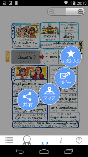 免費下載旅遊APP|指さし会話イタリア イタリア語 touch&talkLITE app開箱文|APP開箱王