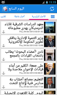 How to download أخبار قطر 8.4.0 unlimited apk for pc