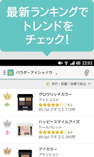 How to mod ＠cosmeランキング　ランキング＆口コミからコスメを探せる 2.0.32 apk for laptop