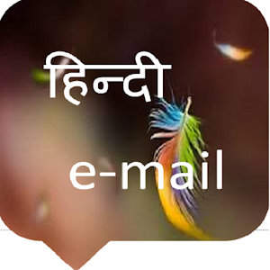 hindi email  Icon