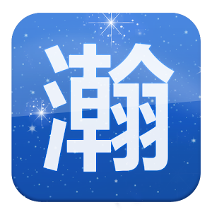 瀚海星云.apk 1.1