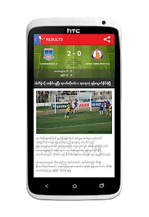 Soccer Myanmar - screenshot thumbnail