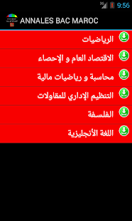 ANNALES BAC MAROC Screenshots 10