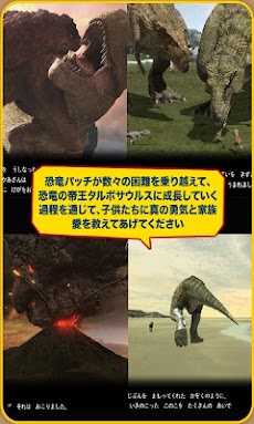 大恐竜時代 タルボサウルス Androidアプリ Applion
