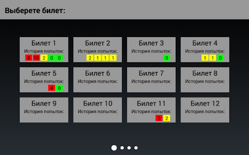 How to install Билеты ПДД РФ  2016 lastet apk for pc