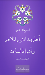 Epics and Signs of the Hour poster 5