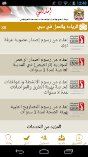 How to mod إماراتي 1.0.5 unlimited apk for laptop