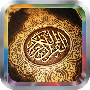Quran Abdelbasset Abdessamad 5.0.5